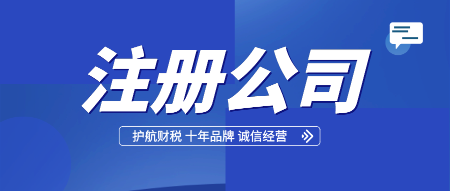 深圳注冊(cè)公司掛靠地址有哪幾種類(lèi)型？辦理營(yíng)業(yè)執(zhí)照地址要怎么選？