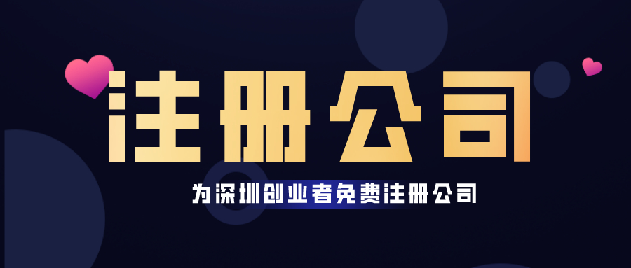 注冊有限責(zé)任公司和股份有限責(zé)任公司有什么區(qū)別