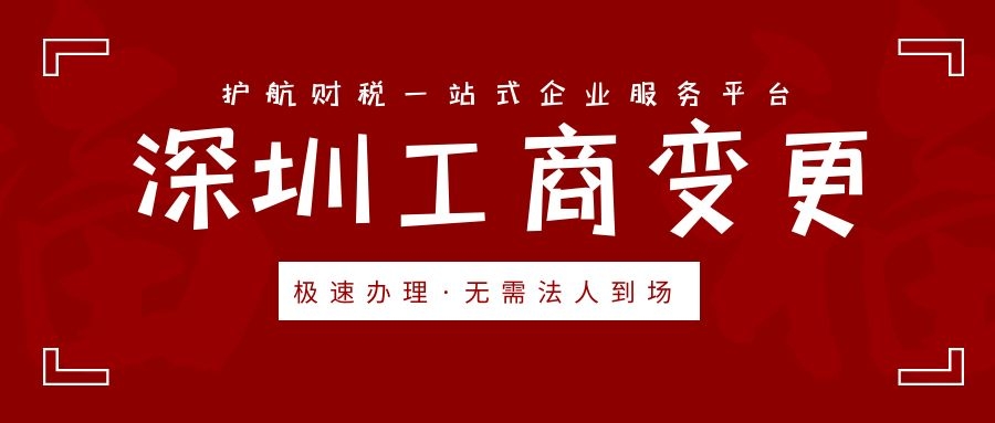 公司地址變了怎么辦？公司地址變更流程和材料