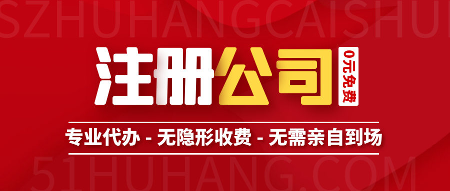 深圳注冊(cè)公司沒(méi)有地址怎么辦理，深圳無(wú)地址注冊(cè)企業(yè)