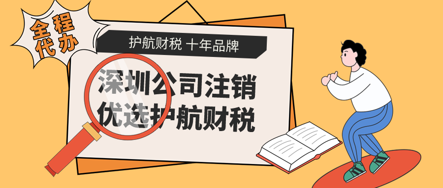 公司經(jīng)營不下去了要不要注銷？公司注銷了會有哪些風(fēng)險